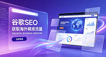 澎湖谷歌SEO