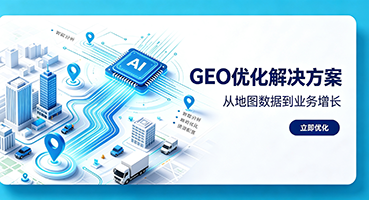 澎湖GEO优化